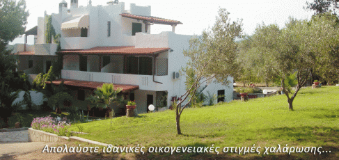enoikiazomena_domatia_nikiti.gif